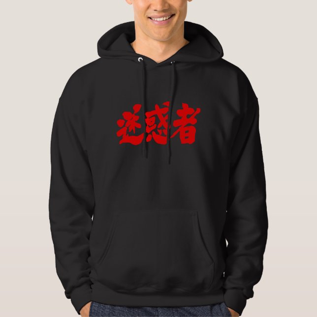 [Kanji] trouble maker Hoodie (Front)