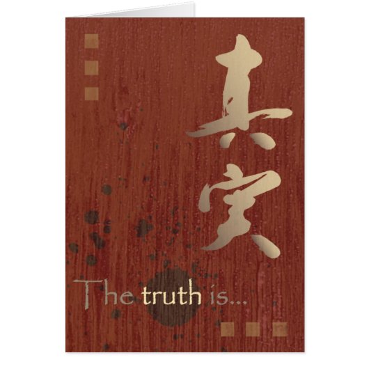 Kanji Truth Confession Card (Front)