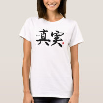 Kanji - Truth - T-Shirt