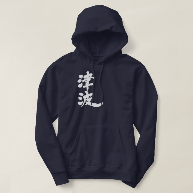 [Kanji] Tsunami Hoodie (Design Front)