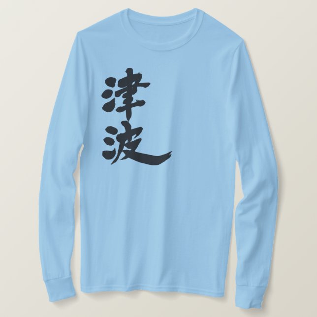 [Kanji] Tsunami long sleeves T-Shirt (Design Front)