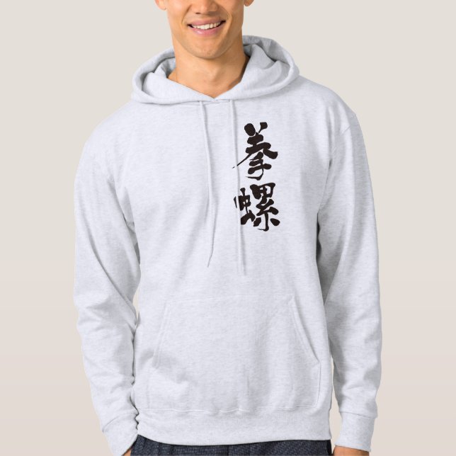 [Kanji] turban shell Hoodie (Front)