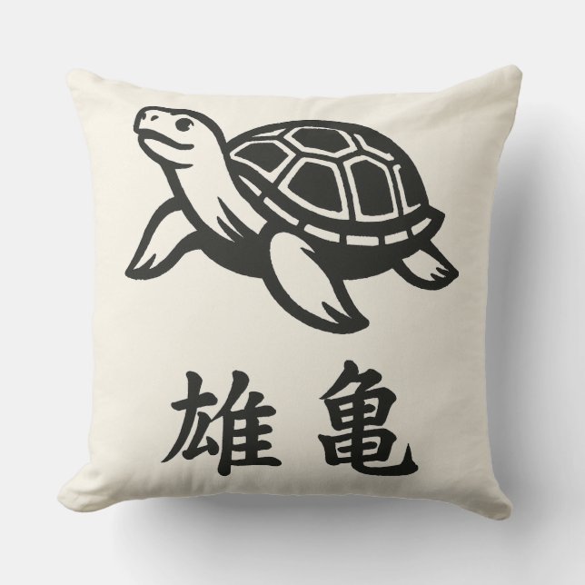 Kanji Turtle Illustration Throw Pillow (Front)