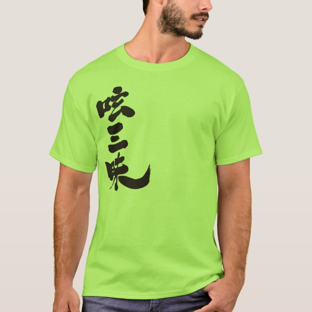 [Kanji] Twitter luxury by vertical T-Shirt (Front)