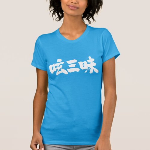 [Kanji] twitter luxury T-Shirt