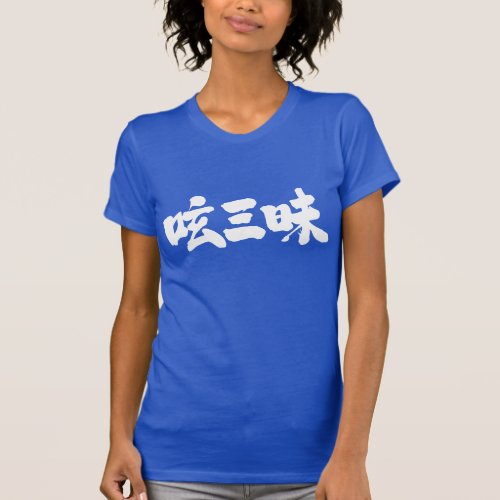 twitter luxury twitter luxury japanese callygraphy handwriting brushed kanji symbol chinese