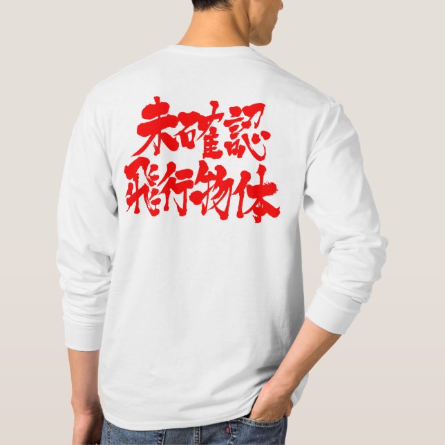 [Kanji] UFO long sleeves T-Shirt (Back)