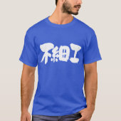 [Kanji] ugly T-Shirt (Front)