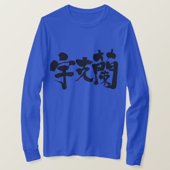 [Kanji] Ukraine long sleeves T-Shirt (Design Front)