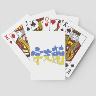[Kanji] Ukraine Poker Cards