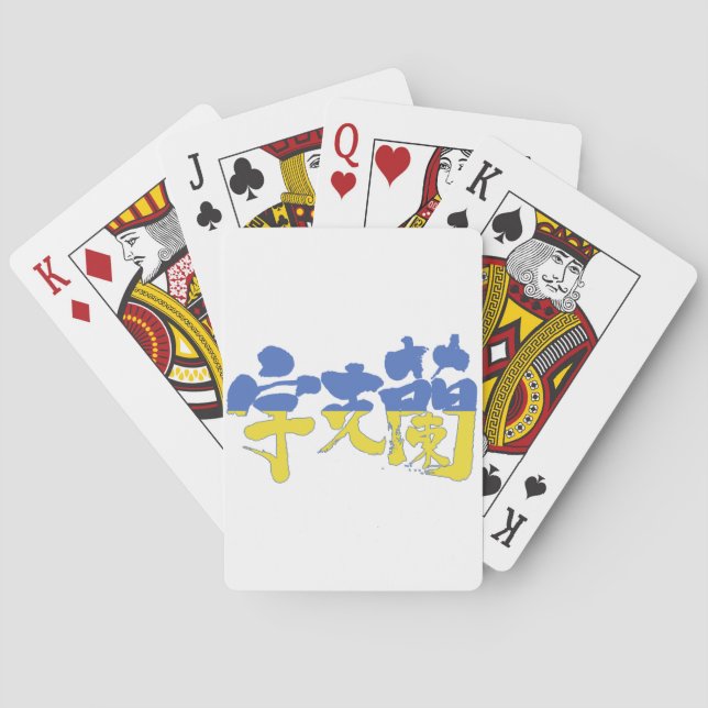 [Kanji] Ukraine Poker Cards (Back)