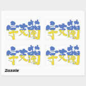 [Kanji] Ukraine Rectangular Sticker (Sheet)