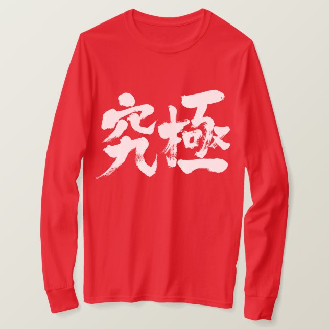 [Kanji] ultimate long sleeves T-Shirt (Design Front)
