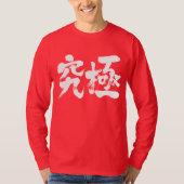 [Kanji] ultimate long sleeves T-Shirt (Front)