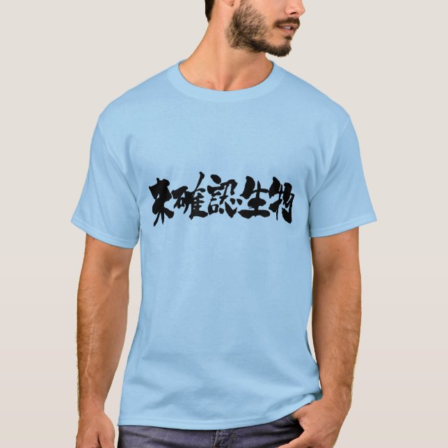 [Kanji] UMA T-Shirt (Front)