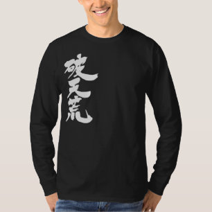[kanji] unheard of. T-Shirt