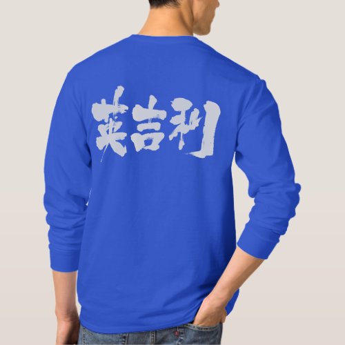 britain england country europe japanese callygraphy brushed kanji zangyoninja united kingdom