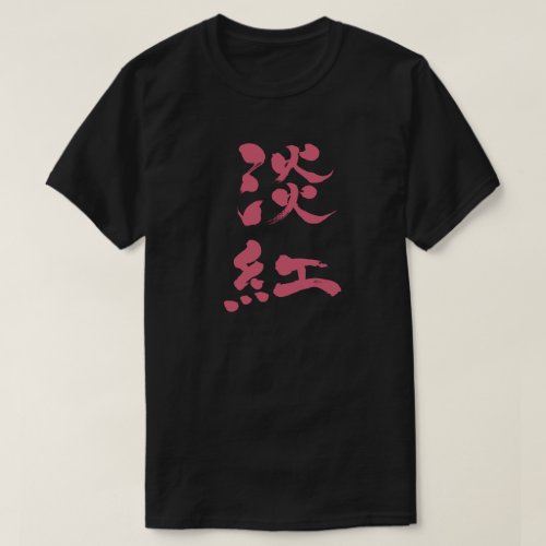 pink purple color japanese callygraphy brushed kanji light red penmanship pink kanji