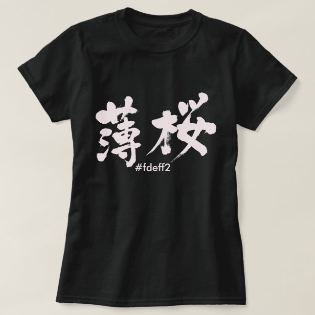 [Kanji] Usuzakura color T-Shirt (Design Front)