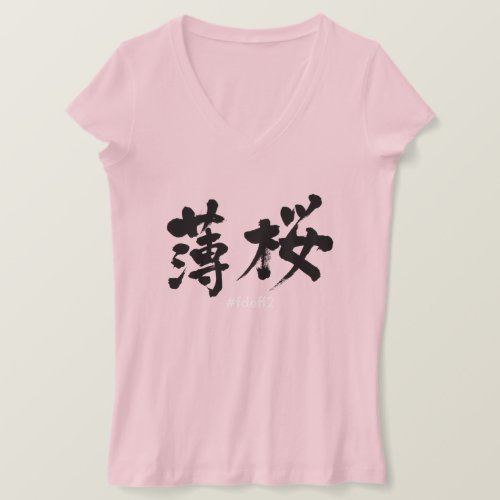 usuzakura pink light color japanese callygraphy brushed kanji chinese characters