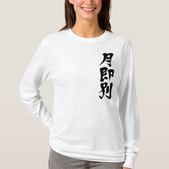 [Kanji] Uzbekistan long sleeves T-Shirt (Front)