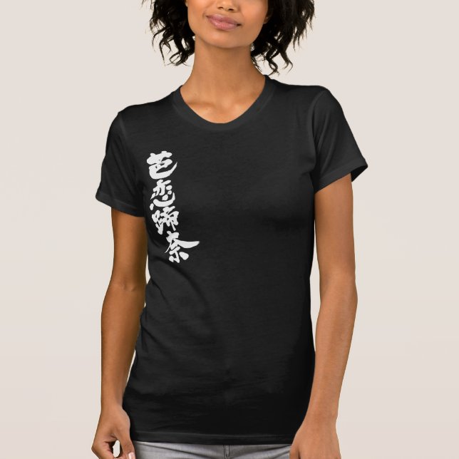 [Kanji] Valentina T-Shirt (Front)