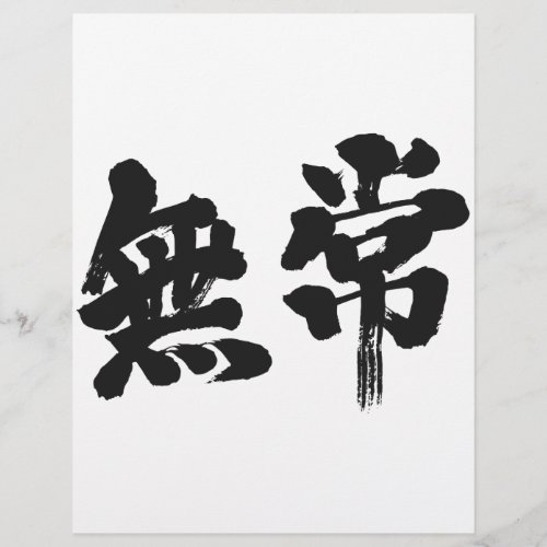 vanity uncertainty mutability transience transitoriness japanese callygraphy handwriting brushed kanji symbol chinese characters 書 筆文字 習字 墨文字 漢字 無常 むじょう