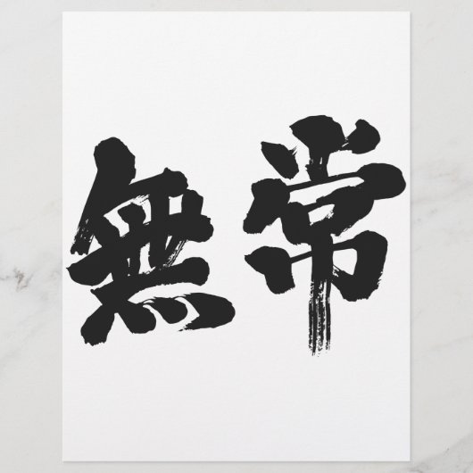 [Kanji] vanity (Front)