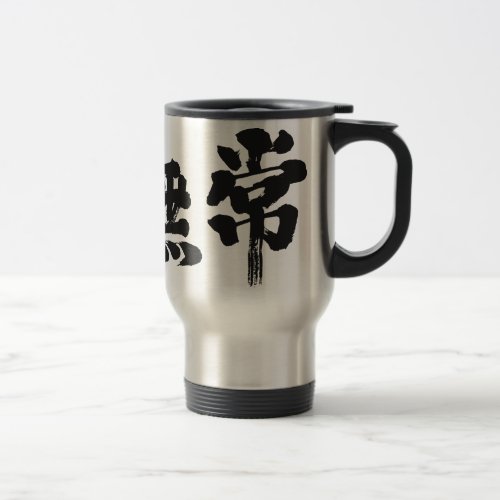 [Kanji] vanity 15 Oz Stainless Steel Travel Mug