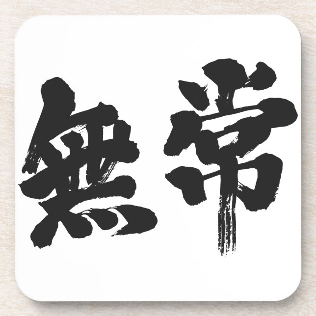 [Kanji] vanity Beverage Coaster (Front)