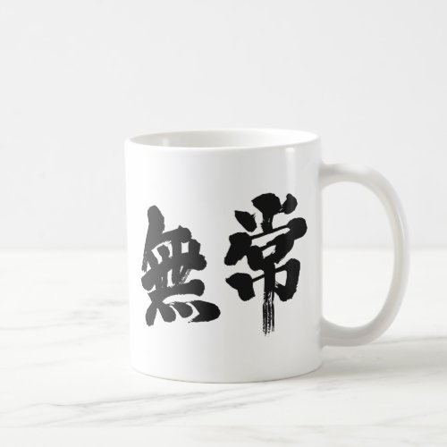 Kanji vanity Coffee Mug