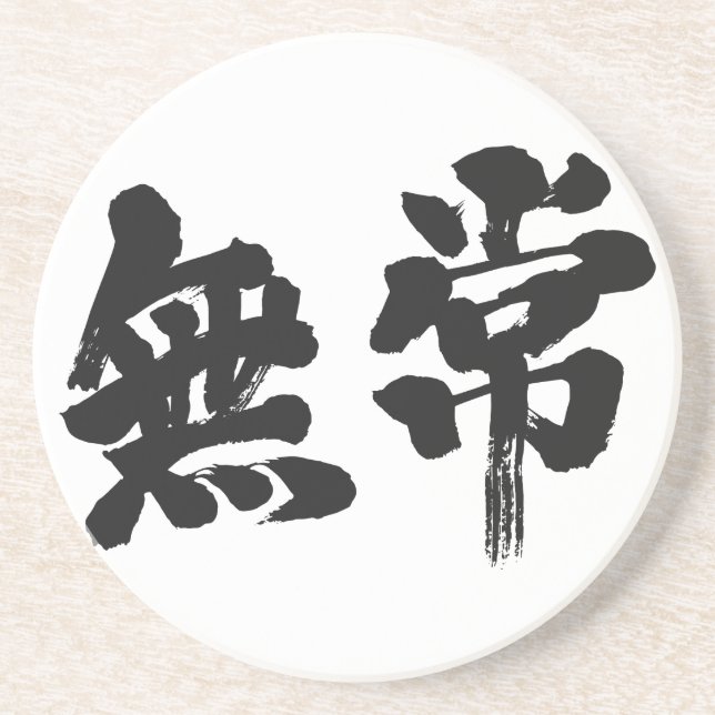 [Kanji] vanity Drink Coaster (Front)