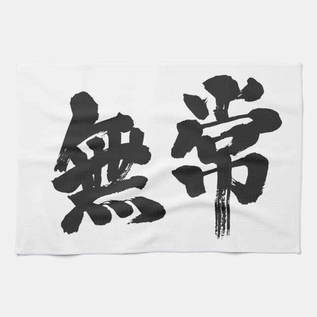 [Kanji] vanity Kitchen Towel (Horizontal)