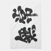 [Kanji] vanity Kitchen Towel (Vertical)