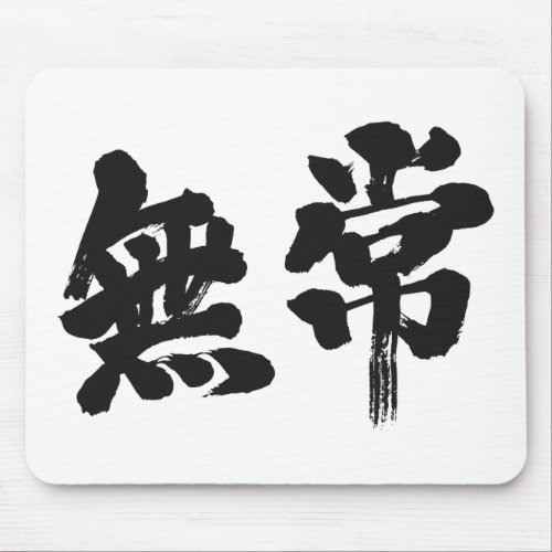 [Kanji] vanity Mouse Pad