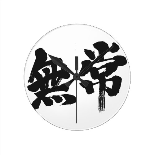 [Kanji] vanity Round Clock
