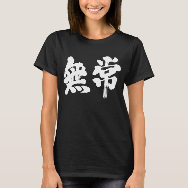 [Kanji] vanity (white letters) T-Shirt (Front)