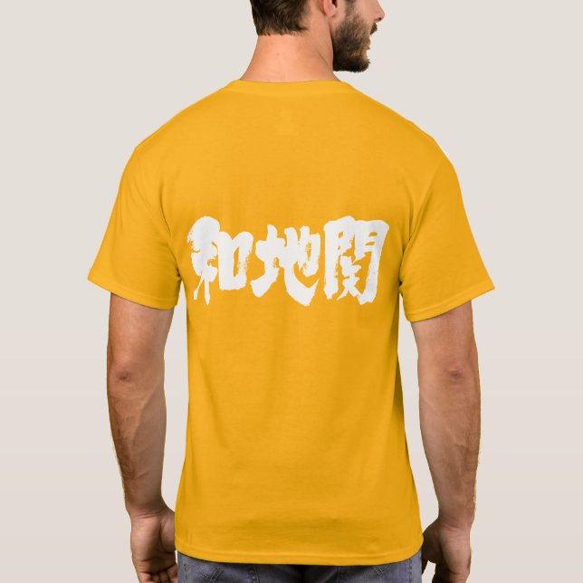 [Kanji] vatican city state T-Shirt (Back)