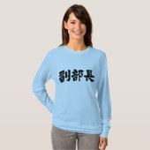 [Kanji] vice chief of a department Long sleeves T-Shirt (Front Full)
