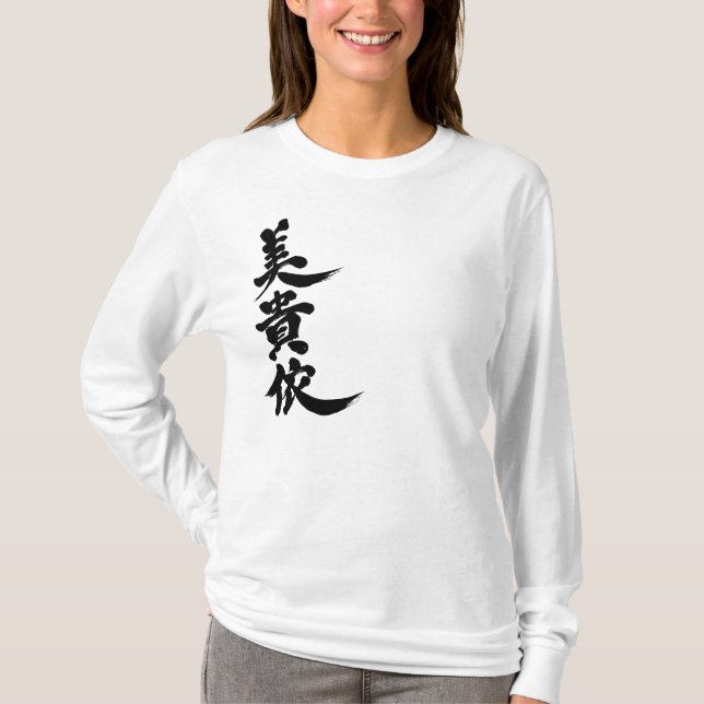 [Kanji] Vicki. T-Shirt (Front)