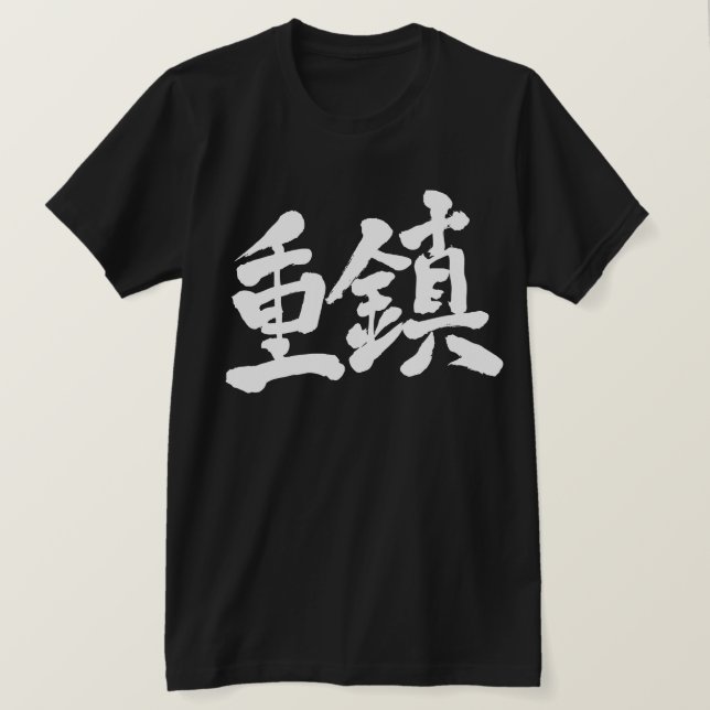 [Kanji] VIP colossus T-Shirt (Design Front)