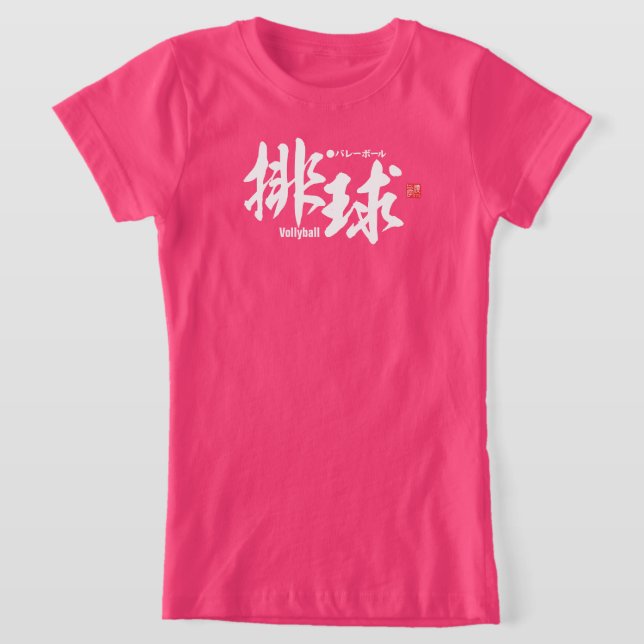 Kanji - Vollyball - T-Shirt (Laydown)