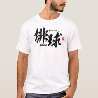 Kanji - Vollyball - T-Shirt