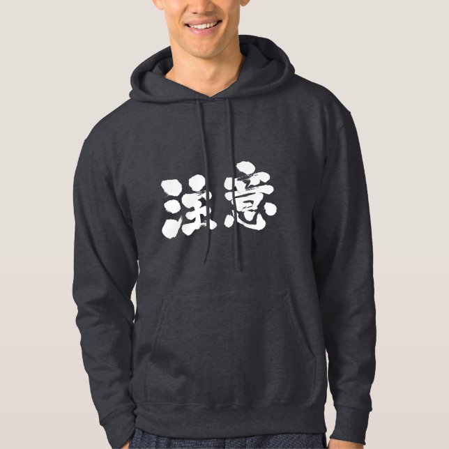 [Kanji] warning Hoodie (Front)
