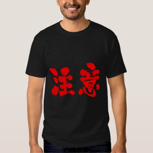 [Kanji] warning T Shirt