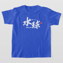 Kanji - Water polo -