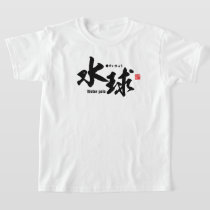 Kanji - Water polo -