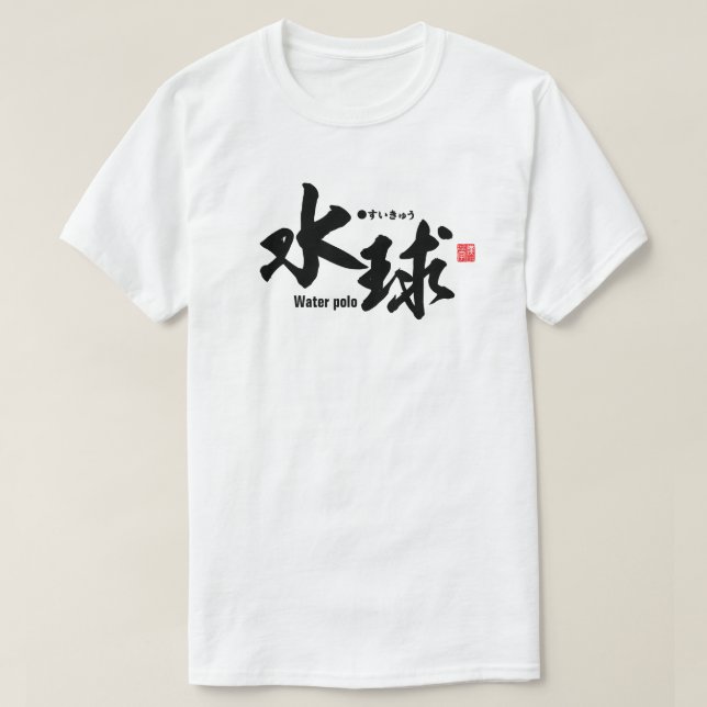 Kanji - Water polo - (Design Front)
