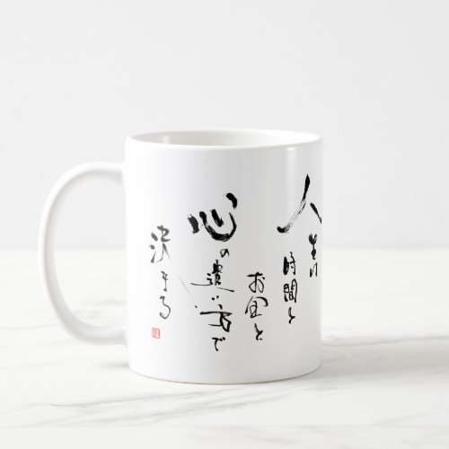 Kanji What is Life Japanese Inspirational Quote Coffee Mug
