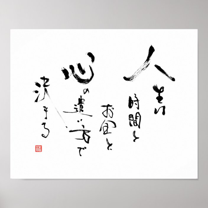 Japanese Inspirational Words - Quotes Words Of Wisdom Popular